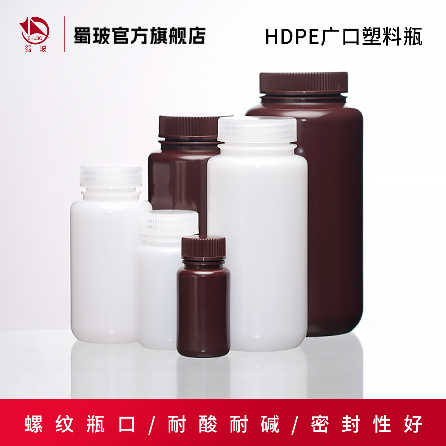 垒固 加厚HDPE塑料试剂瓶实验室化学采样取样瓶大口塑料瓶广口样品瓶8/15/30/60/125/250/500/1000ml