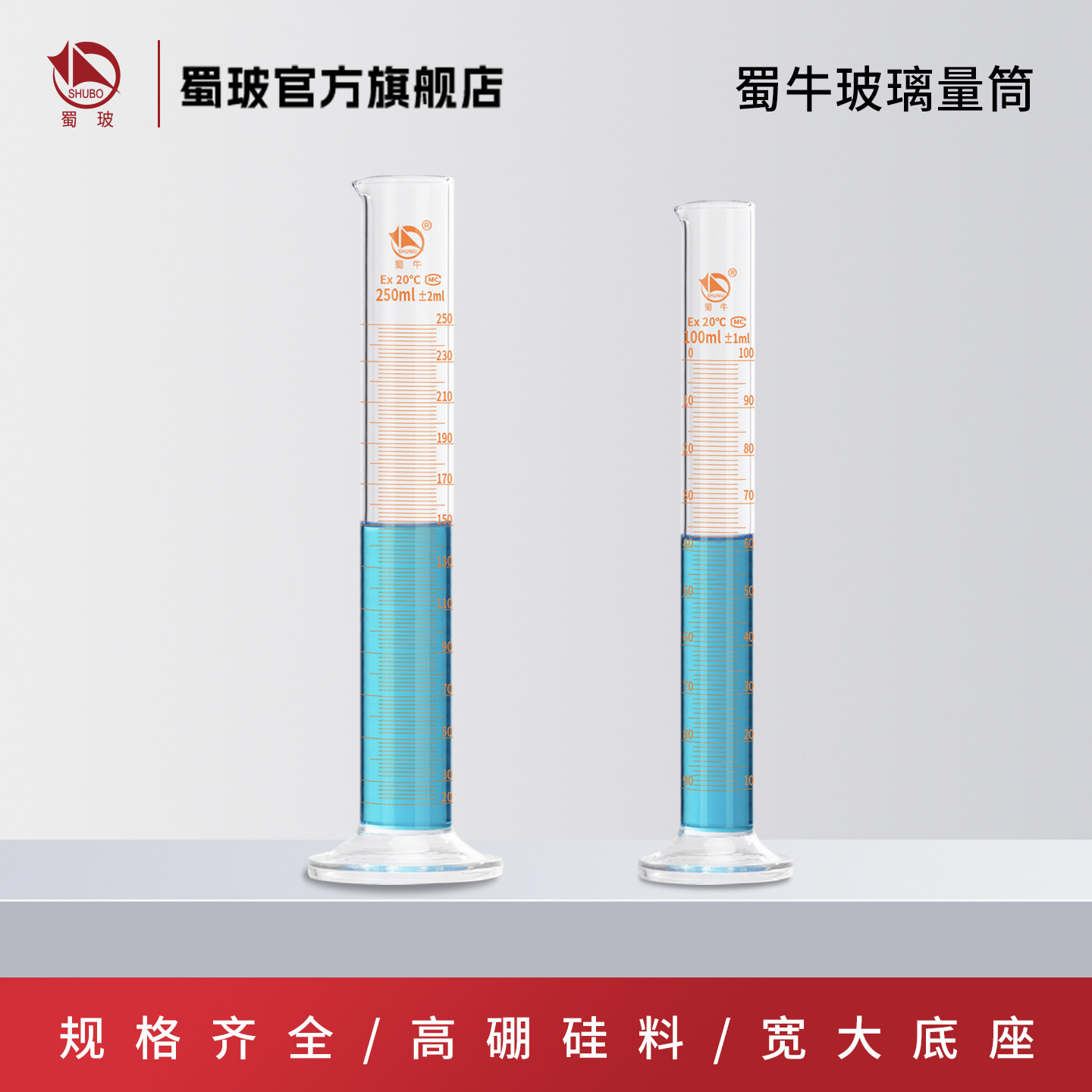 Shuniu ガラス製目盛付きシリンダー、実験用ガラス製測定器具、50ml/100ml/250ml/500ml/1000ml/2000ml