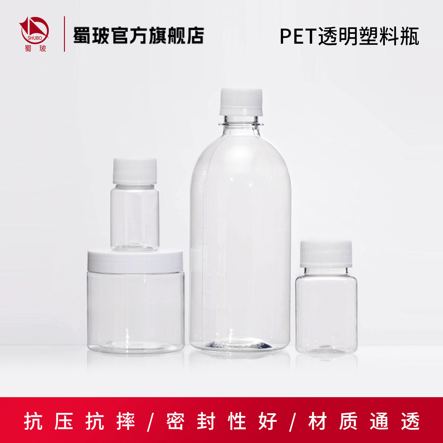 垒固塑料透明瓶 PET大口圆瓶 小口圆瓶 方瓶旋盖瓶分装瓶样品瓶直身瓶15ml/30ml/40ml/50ml/60ml/80ml/150ml