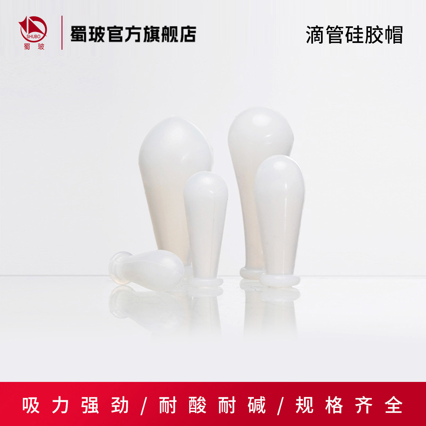 垒固实验室硅胶帽 透明硅胶滴瓶滴管胶帽 移液管 取样管 加厚高弹性硅胶帽 10只/包 1ml /2ml/3ml/5ml
