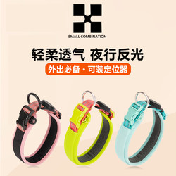 Smallcombination Dog Collar Medium and Large Small Size Dogs Collar Pet Collar Airtag Reflective Collar