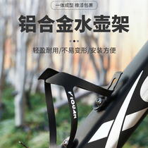 BTAM bicycle water bottle rack aluminum alloy mountain bike road bike universal water cup holder water bottle holder cycling equipment