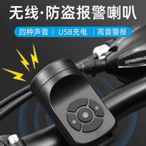 BTAM bicycle charging horn super loud bell mountain bike electric bell childrens bicycle riding equipment accessories