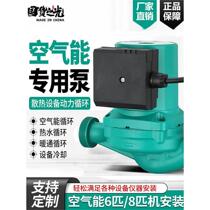 Air energy special pump silent oil pump household heating boiler floor heating circulation pipe pump shielded pump support customization