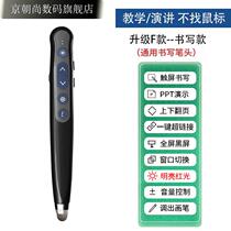 Multifunctional page-turning pen office projection teacher PPT speech Seewo Honghe whiteboard writing touch screen pen rechargeable 2