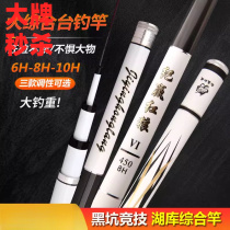 Handing high-end high-carbon fishing rod 28-adjustable fishing rod ultra-light and ultra-hard package Qianwu 19-adjustable long rod fishing Sichuan