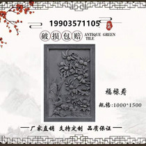Antique ancient building screen wall new Chinese style courtyard wall shadow wall vertical brick carving relief exterior wall background wall decoration
