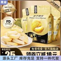 There are snacks freeze-dried dried durian Thai golden pillows to satisfy your cravings ranking list of delicious snacks crispy dried fruits