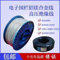 New electronic fence livestock aluminum-magnesium alloy wire high-voltage insulated wire single-strand multi-strand alloy wire direct sales