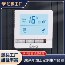 水地暖温控面板 家装工程款温度开关控制器 智能水地暖温控器厂家