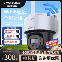Hikvision mobile phone remote outdoor WiFi wireless home ultra-clear 360-degree waterproof camera