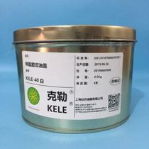 Shanghai Peony Ink Koehler resin offset printing ink model complete resin offset ink consumables