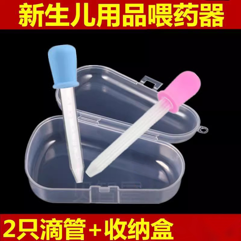 🌟 Healthy baby, happy parents – tommy bear dropper baby medicine feeder 🌟