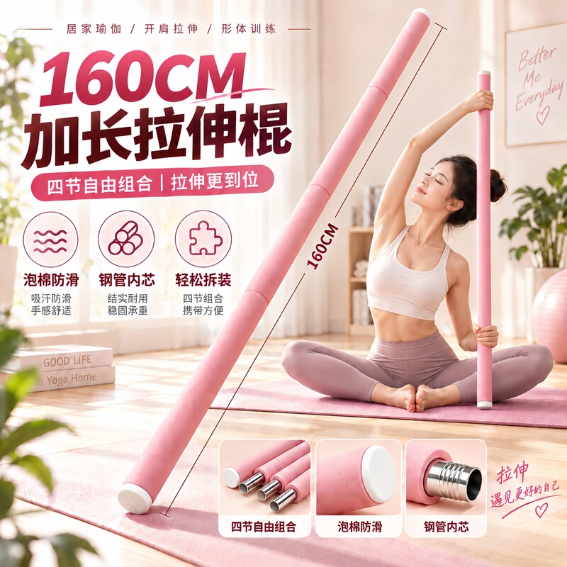 Adjustable and Foldable Yoga Stick for Flexibility Training, Posture Correction, and Shoulder and Back Stretching Adjustable and Foldable Yoga Stick for Flexibility Training, Posture Correction, and Shoulder and Back Stretching
