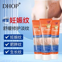 (DHOP) Limited time offer: buy three get two free buy five get five free repair and fade stretch marks ready to use