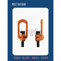 Side lifting ring TCC51-0 3T 0 63T 1 2T 1 5T 2 0T 4T Universal rotating side lifting ring