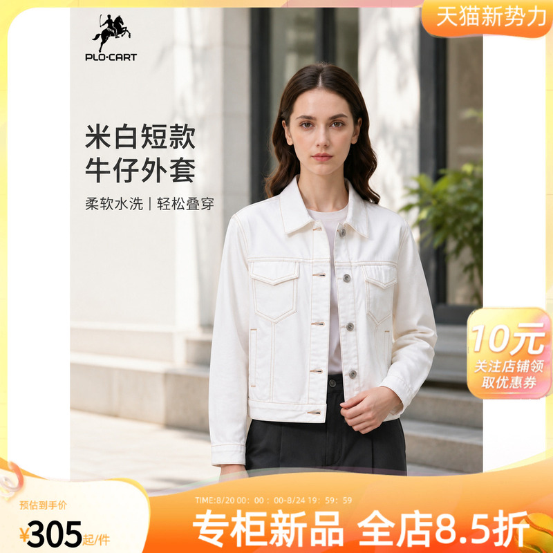 【Plo·Cart】Paul Getty Cotton-Blend Women's Denim Jacket Classic Versatile Retro Jacket Top