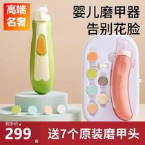 German baby nail polisher safe and anti-meat nail scissors special electric nail scissors set for newborns