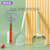 Long handle cat litter shovel fine hole cat poop shovel tofu sand bentonite cat litter shovel large plastic cat litter spoon