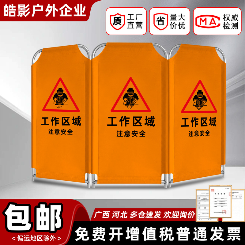 Construction Site Welding Fire Isolation and Protection Fence, Fiberglass Fireproof and Flame-Retardant Guardrail, Foldable Mobile Fence Construction Site Welding Fire Isolation and Protection Fence, Fiberglass Fireproof and Flame-Retardant Guardrail, Foldable Mobile Fence