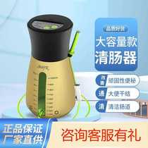 Meilingbao defecation cleanser intelligent pressure lamp electric colon hydrotherapy enema coffee enema laxative