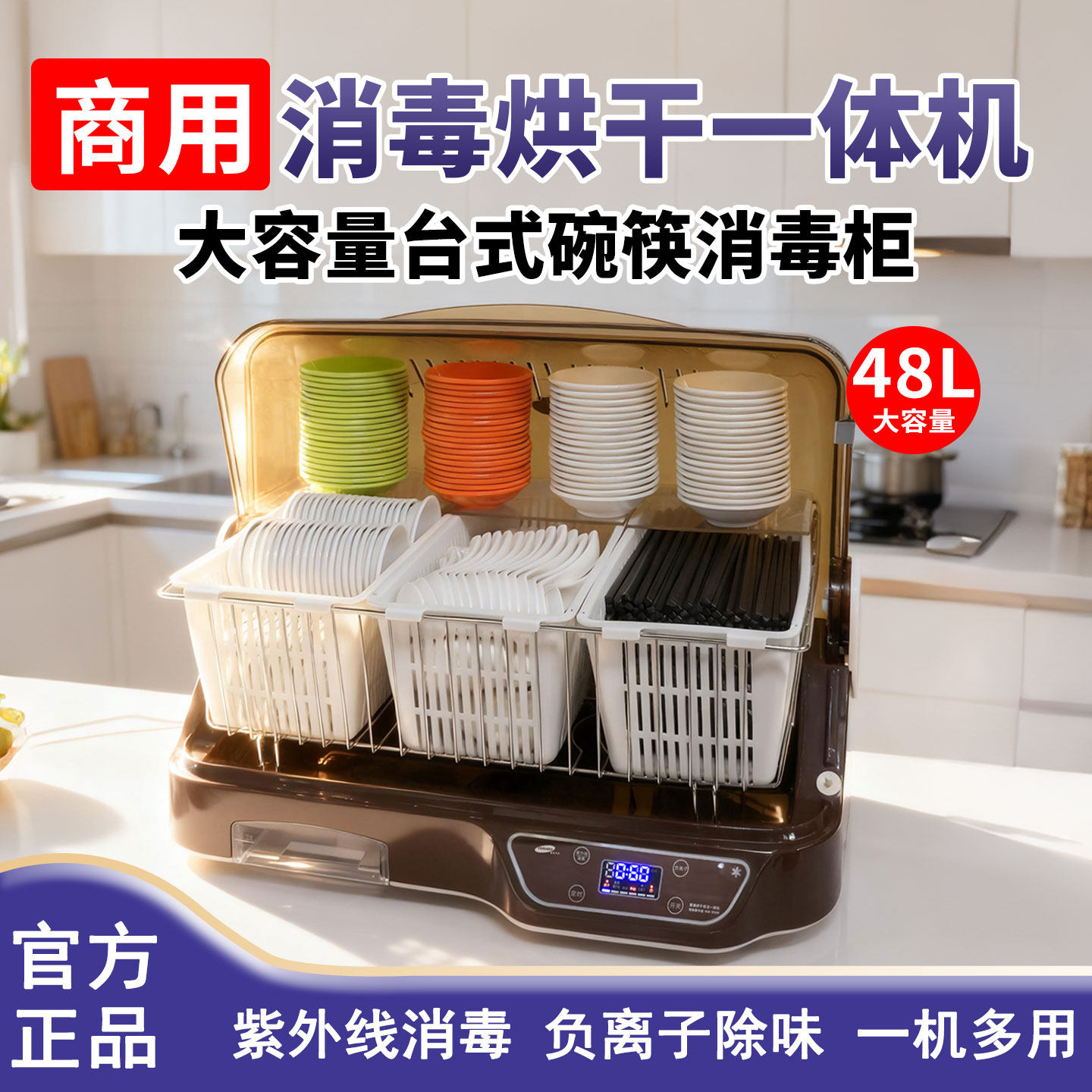 商用碗筷子一体烘干消毒柜台式小型饭店食堂紫外线碟盘子消毒碗柜 