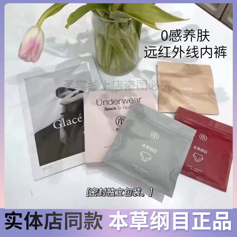 Materia Medica 0 Oxygen Skin Underwear Shengtang Women's Seamless Long-Lasting Antibacterial Mid-High Waist Same Style as in Physical Stores Materia Medica 0 Oxygen Skin Underwear Shengtang Women's Seamless Long-Lasting Antibacterial Mid-High Waist Same Style as in Physical Stores