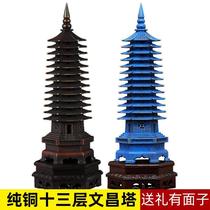 Copper Wenchang Tower Ornaments 13 Thirteenth Floor Nine Floor Nine Floor Lucky Home Living Room Study Office Decoration Gifts