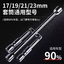 Car tire wrench labor-saving spare tire replacement car universal vehicle tool cross tire socket wrench