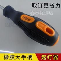 Guka Hardware Furniture Repair Tools Sofa Nail Remover Sled Nail Pull Nail Pull Nail Woodworking Tools