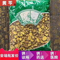 Anguo Traditional Chinese Medicine Market wholesale new goods Shanxi Scutellaria baicalensis large pieces 0 6 sieve Scutellaria baicalensis 1kg Select goods