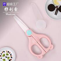 Ceramic bear food storage box baby food scissors stainless steel scissors takeaway scissors vegetable scissors
