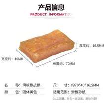 Remove sandpaper eraser dust skateboard gray longboard double warp easy to use and easy to remove