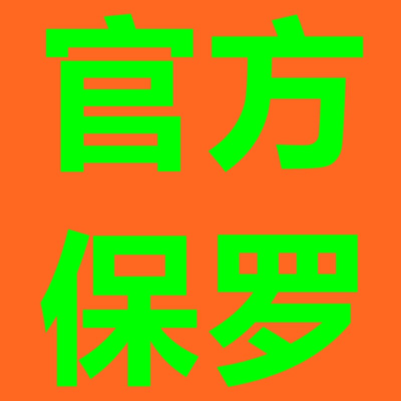 保罗严选男装店的LOGO