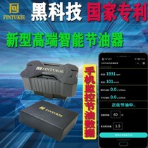 FINTUKIE car obd2 speed booster fuel saver power boost eco obd2 speed booster fuel saver nitro