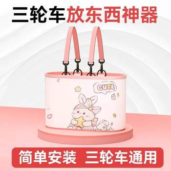 Tricycle stuff artifact seat back storage bag storage bag hanging items hanging packaging accessories storage accessories storage accessories storage