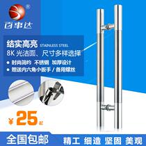 Glass plus glass door handle stainless steel door handle thick door handle frame frameless door package 8 handle wooden door handle -