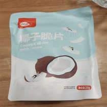 Coconut flake crisps 500g coconut meat crispy pieces coconut horn roasted coconut Hainan specialty casual snacks