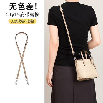 Weiwu Handicraft Workshop Is Suitable for Converting Coach City 15 Shoulder Straps into Coach Tote Bag Mini Crossbody Straps