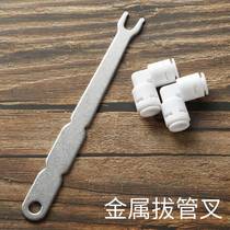 New household water purifier installation tool multi-function wrench pull-out fork 2 points 3 points PE water pipe removal accessories