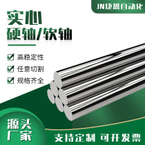 No. 45 steel chrome-plated rod linear optical axis soft shaft hard shaft diameter 6-60MM outer diameter tolerance 0 to minus three wires