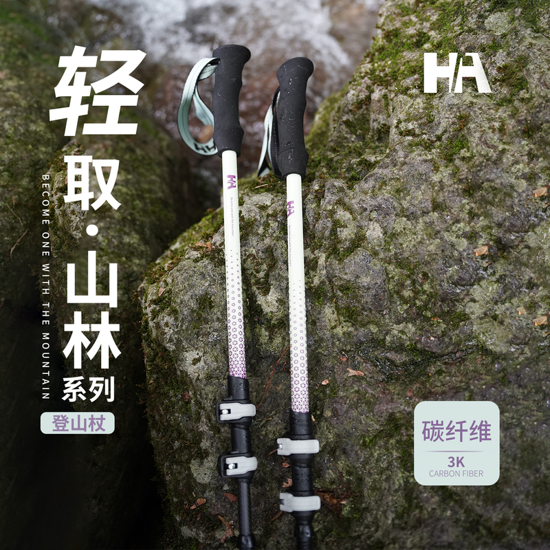 Hubble Fire Lightweight Carbon Fiber Trekking Poles for Men and Women, Professional Telescopic Outdoor Hiking Sticks, Lightweight Climbing Gear