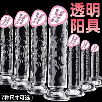 Transparent artificial dildo for women thickened and lengthened super soft dildo toy masturbation device adult sex toy