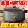 German electric hot pot high power household multi-function integrated electric cooking pot non-stick pan electric frying pan electric frying pan electric hot pot
