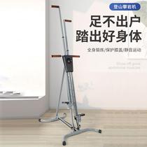 Climbing training frame rock climbing machine indoor fitness equipment household sports portable simulation climbing machine mountain climbing machine