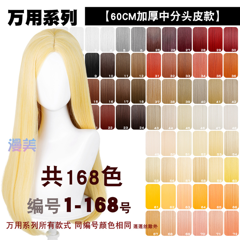 Manmei 60cm Long Straight Wig with Inward Curl at the Ends, Multi-Color Hair, Suitable for Styling Practice, Versatile Cosplay Wig with Scalp Top Manmei 60cm Long Straight Wig with Inward Curl at the Ends, Multi-Color Hair, Suitable for Styling Practice, Versatile Cosplay Wig with Scalp Top