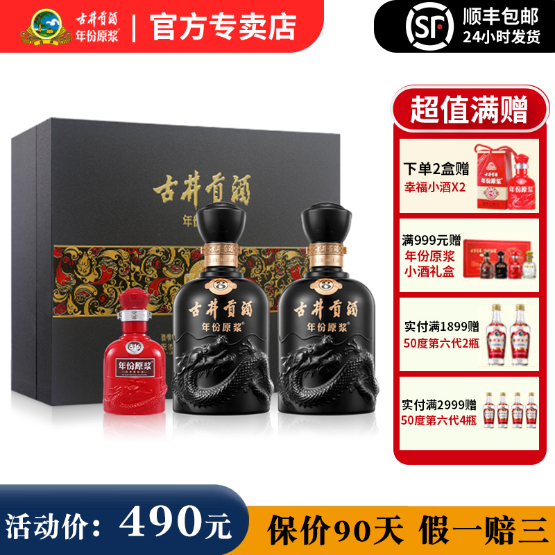 官方专卖古井贡酒年份原浆古8礼盒50度500mL*2瓶浓香型纯粮食白酒