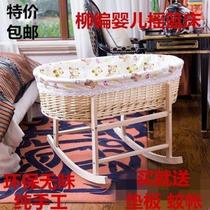 Soothing baby sleeping basket childrens bed customizable solid wood hanging basket rattan and wicker baby cradle nest to soothe sleep artifact