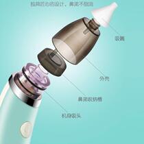 Baby electric nasal aspirator baby sucks nose and absorbs artifact to wash nose excrement newborn home use for infants and young children