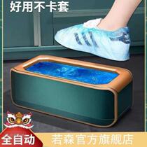 Ruosen shoe cover machine household fully automatic new smart foot stepping indoor disposable shoe cover machine shoe film shoe cover machine